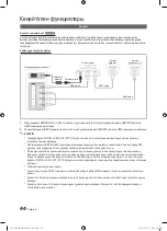 Preview for 232 page of Samsung UE40C7000W Owner'S Instructions Manual