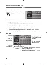 Preview for 236 page of Samsung UE40C7000W Owner'S Instructions Manual