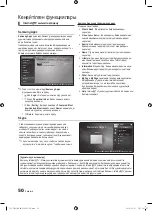 Preview for 238 page of Samsung UE40C7000W Owner'S Instructions Manual