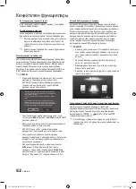 Preview for 240 page of Samsung UE40C7000W Owner'S Instructions Manual