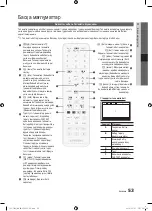 Preview for 241 page of Samsung UE40C7000W Owner'S Instructions Manual