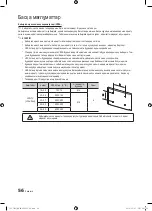 Preview for 244 page of Samsung UE40C7000W Owner'S Instructions Manual