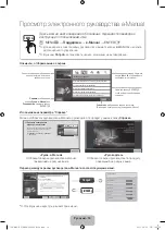 Preview for 34 page of Samsung UE40D8000Y User Manual