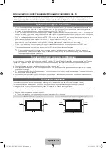 Preview for 42 page of Samsung UE40D8000Y User Manual