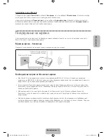 Предварительный просмотр 277 страницы Samsung UE40F6470 User Manual