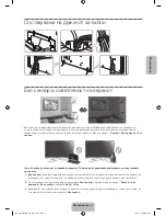 Предварительный просмотр 285 страницы Samsung UE40F6470 User Manual