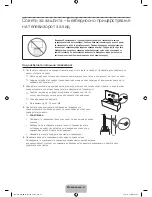 Предварительный просмотр 286 страницы Samsung UE40F6470 User Manual