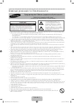 Preview for 2 page of Samsung UE40H4200AO User Manual