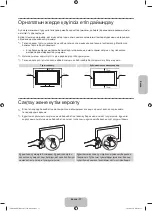 Preview for 89 page of Samsung UE40H4200AO User Manual