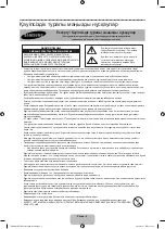 Preview for 74 page of Samsung UE40H5003A User Manual