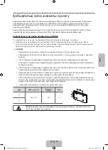 Preview for 87 page of Samsung UE40H5003A User Manual