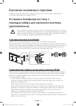 Предварительный просмотр 4 страницы Samsung UE40H5203A User Manual