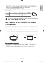 Предварительный просмотр 5 страницы Samsung UE40H5203A User Manual