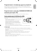 Предварительный просмотр 7 страницы Samsung UE40H5203A User Manual