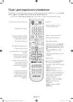 Предварительный просмотр 10 страницы Samsung UE40H5203A User Manual