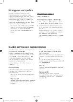 Предварительный просмотр 12 страницы Samsung UE40H5203A User Manual