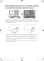 Предварительный просмотр 16 страницы Samsung UE40H5203A User Manual