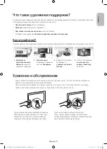 Предварительный просмотр 17 страницы Samsung UE40H5203A User Manual