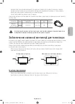 Предварительный просмотр 45 страницы Samsung UE40H5203A User Manual