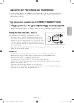 Предварительный просмотр 47 страницы Samsung UE40H5203A User Manual