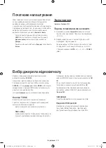 Предварительный просмотр 52 страницы Samsung UE40H5203A User Manual