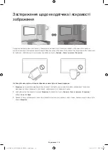 Предварительный просмотр 56 страницы Samsung UE40H5203A User Manual