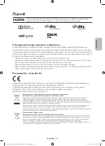 Предварительный просмотр 59 страницы Samsung UE40H5203A User Manual