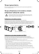 Предварительный просмотр 64 страницы Samsung UE40H5203A User Manual