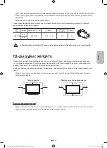 Предварительный просмотр 65 страницы Samsung UE40H5203A User Manual