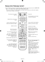 Предварительный просмотр 70 страницы Samsung UE40H5203A User Manual