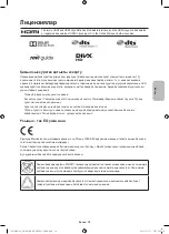 Предварительный просмотр 79 страницы Samsung UE40H5203A User Manual