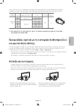 Предварительный просмотр 41 страницы Samsung UE40H6400 User Manual