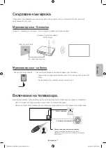 Предварительный просмотр 55 страницы Samsung UE40H6400 User Manual