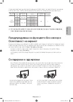 Предварительный просмотр 137 страницы Samsung UE40H6400 User Manual