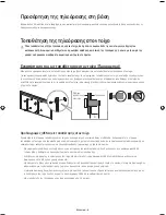 Предварительный просмотр 40 страницы Samsung ue40h6500 User Manual