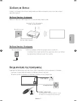 Предварительный просмотр 43 страницы Samsung ue40h6500 User Manual