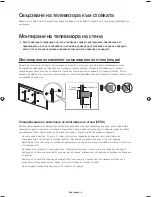 Предварительный просмотр 52 страницы Samsung ue40h6500 User Manual