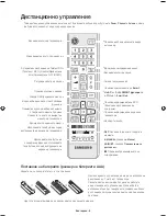 Предварительный просмотр 56 страницы Samsung ue40h6500 User Manual