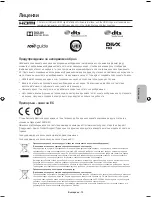 Предварительный просмотр 61 страницы Samsung ue40h6500 User Manual