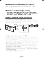 Предварительный просмотр 136 страницы Samsung ue40h6500 User Manual