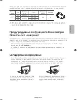 Предварительный просмотр 137 страницы Samsung ue40h6500 User Manual