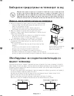 Предварительный просмотр 138 страницы Samsung ue40h6500 User Manual