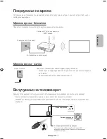 Предварительный просмотр 139 страницы Samsung ue40h6500 User Manual