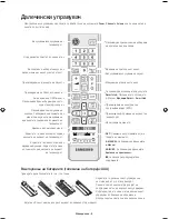 Предварительный просмотр 140 страницы Samsung ue40h6500 User Manual