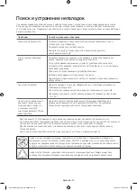 Preview for 10 page of Samsung UE40H6500A User Manual