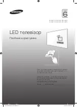 Preview for 25 page of Samsung UE40H6500A User Manual