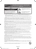 Preview for 26 page of Samsung UE40H6500A User Manual