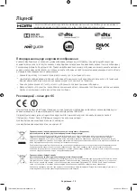 Preview for 36 page of Samsung UE40H6500A User Manual