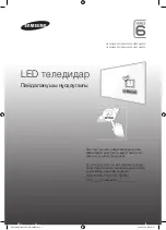 Preview for 37 page of Samsung UE40H6500A User Manual