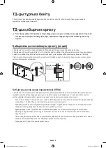 Preview for 40 page of Samsung UE40H6500A User Manual